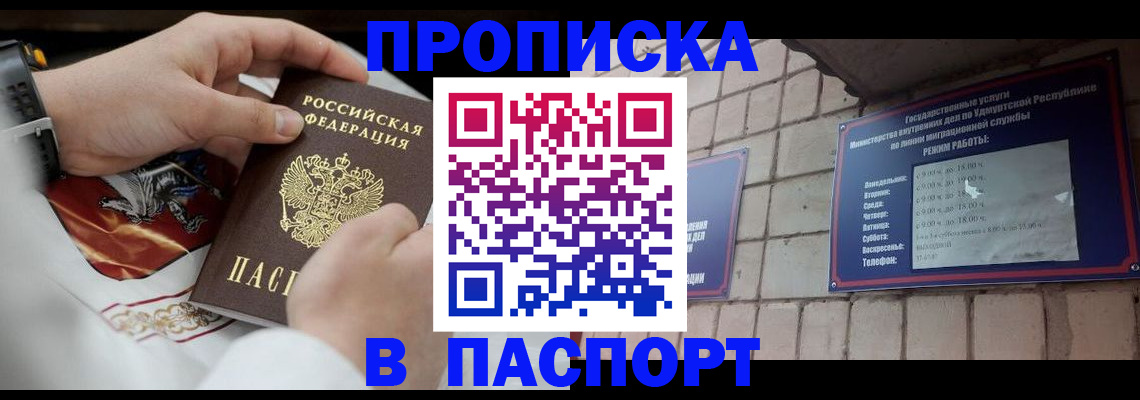 временная регистрация собственник в Бокситогорске