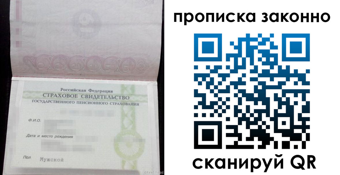 прописка для кредита в Бокситогорске