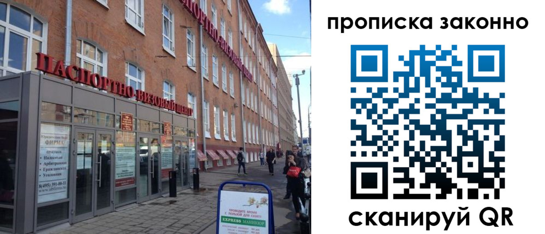 прописка паспорт в Бокситогорске