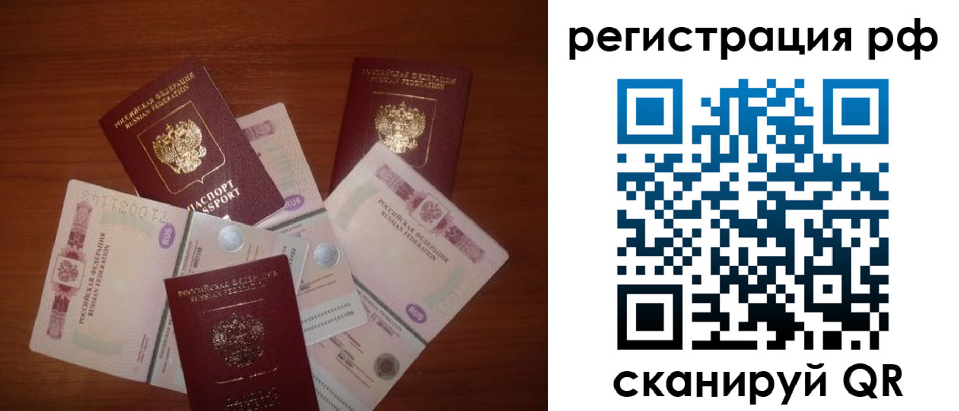 временная регистрация недорого в Бокситогорске