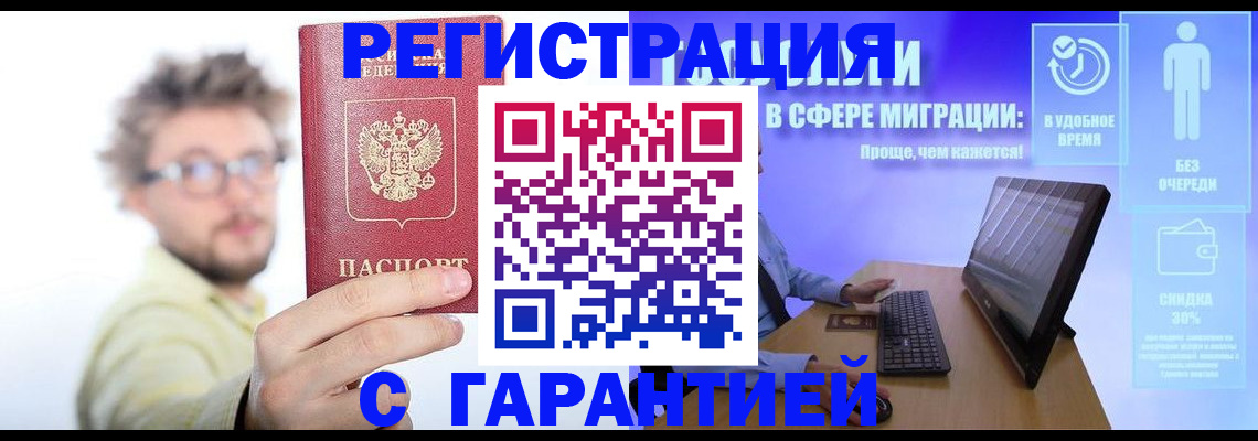 прописка для военкомата в Бокситогорске
