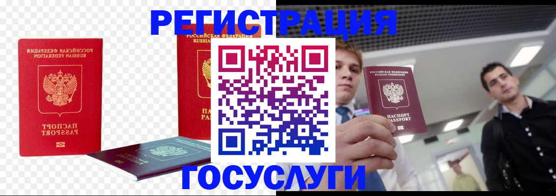 прописка ребенка в Бокситогорске