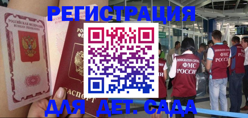 временная регистрация поиск в Бокситогорске