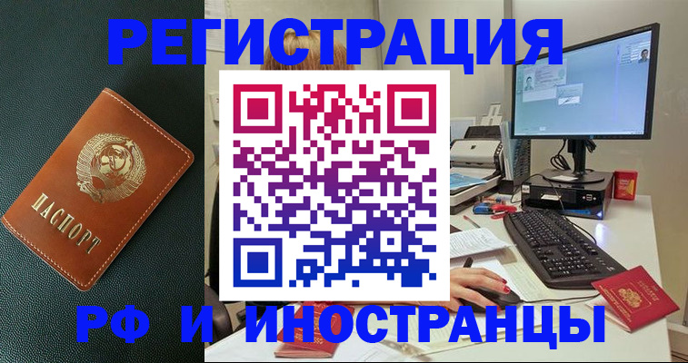 прописка для кредита в Бокситогорске