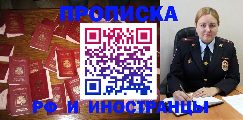 временная регистрация собственник в Бокситогорске