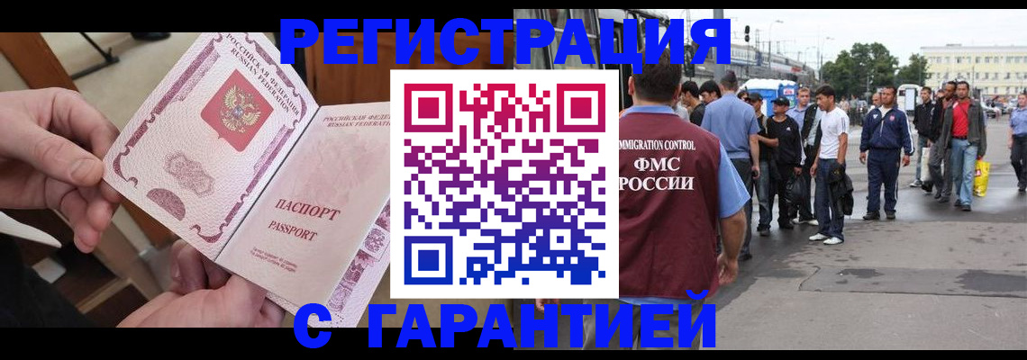 временная регистрация для всех в Бокситогорске