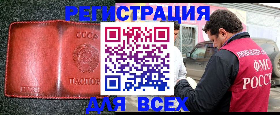 прописка в Бокситогорске