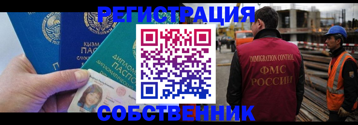 прописка для кредита в Бокситогорске